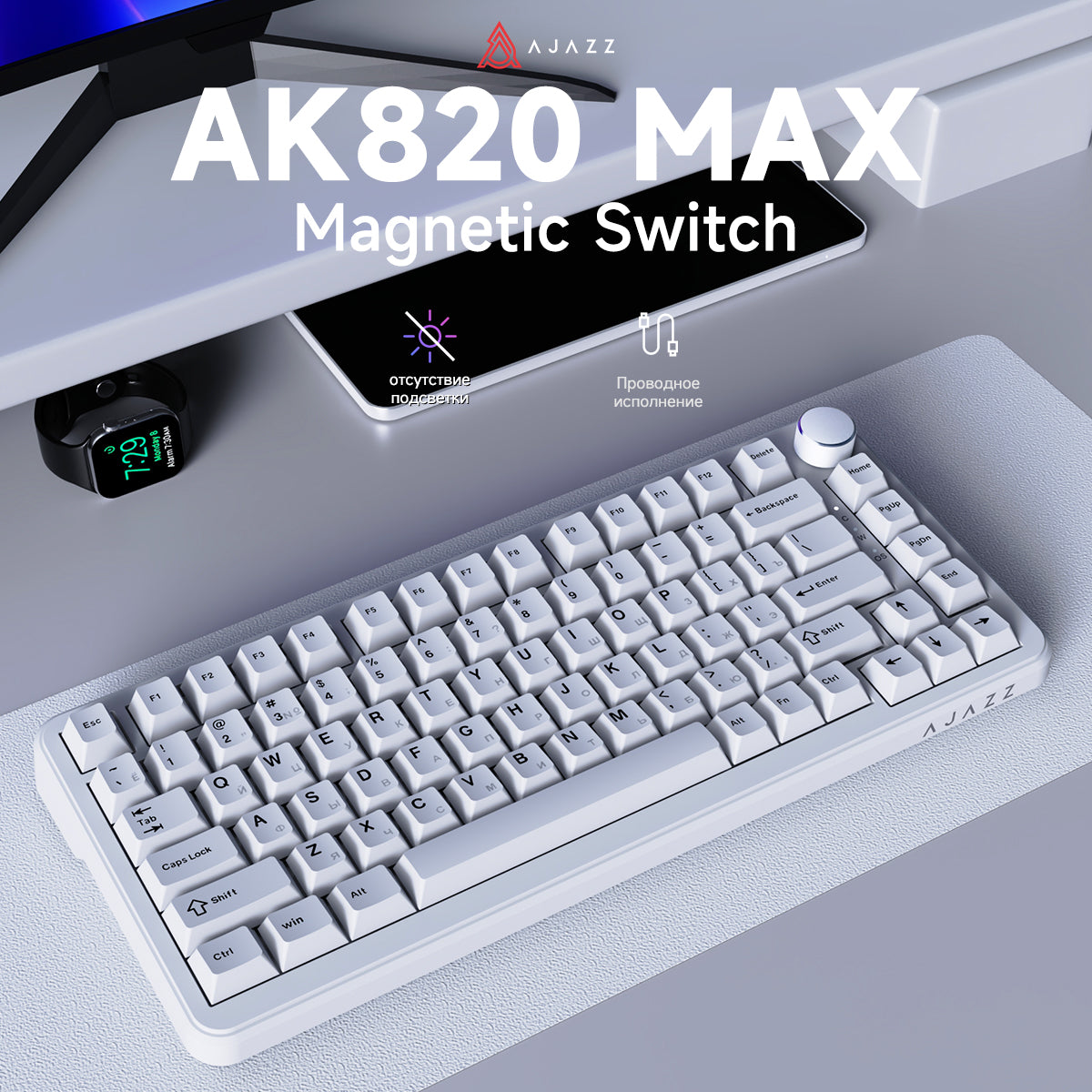 AJAZZ AK820 MAX HE Esports magnetic axis — 11
