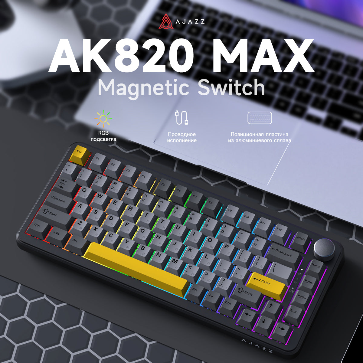 AJAZZ AK820 MAX HE Esports magnetic axis — 5