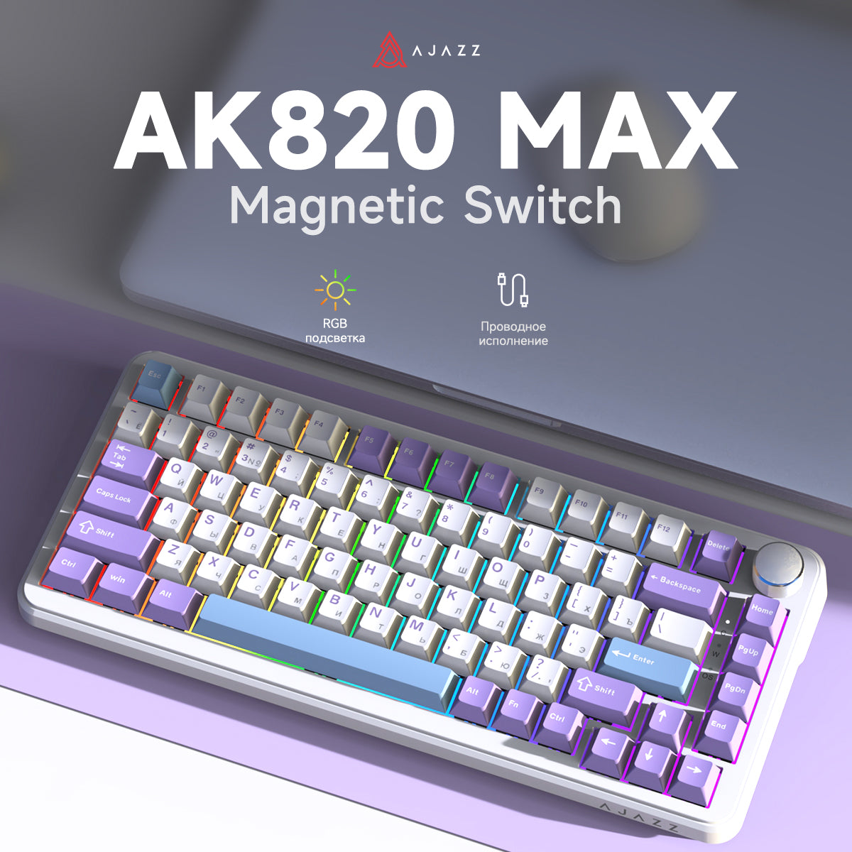AJAZZ AK820 MAX HE Esports magnetic axis — 6