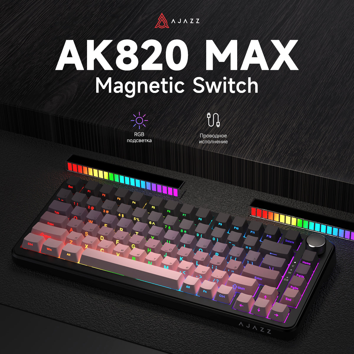 AJAZZ AK820 MAX HE Esports magnetic axis — 7