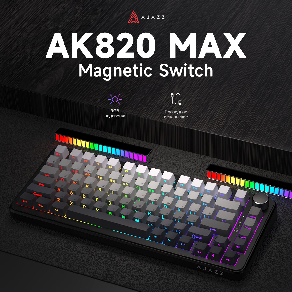 AJAZZ AK820 MAX HE Esports magnetic axis — 8