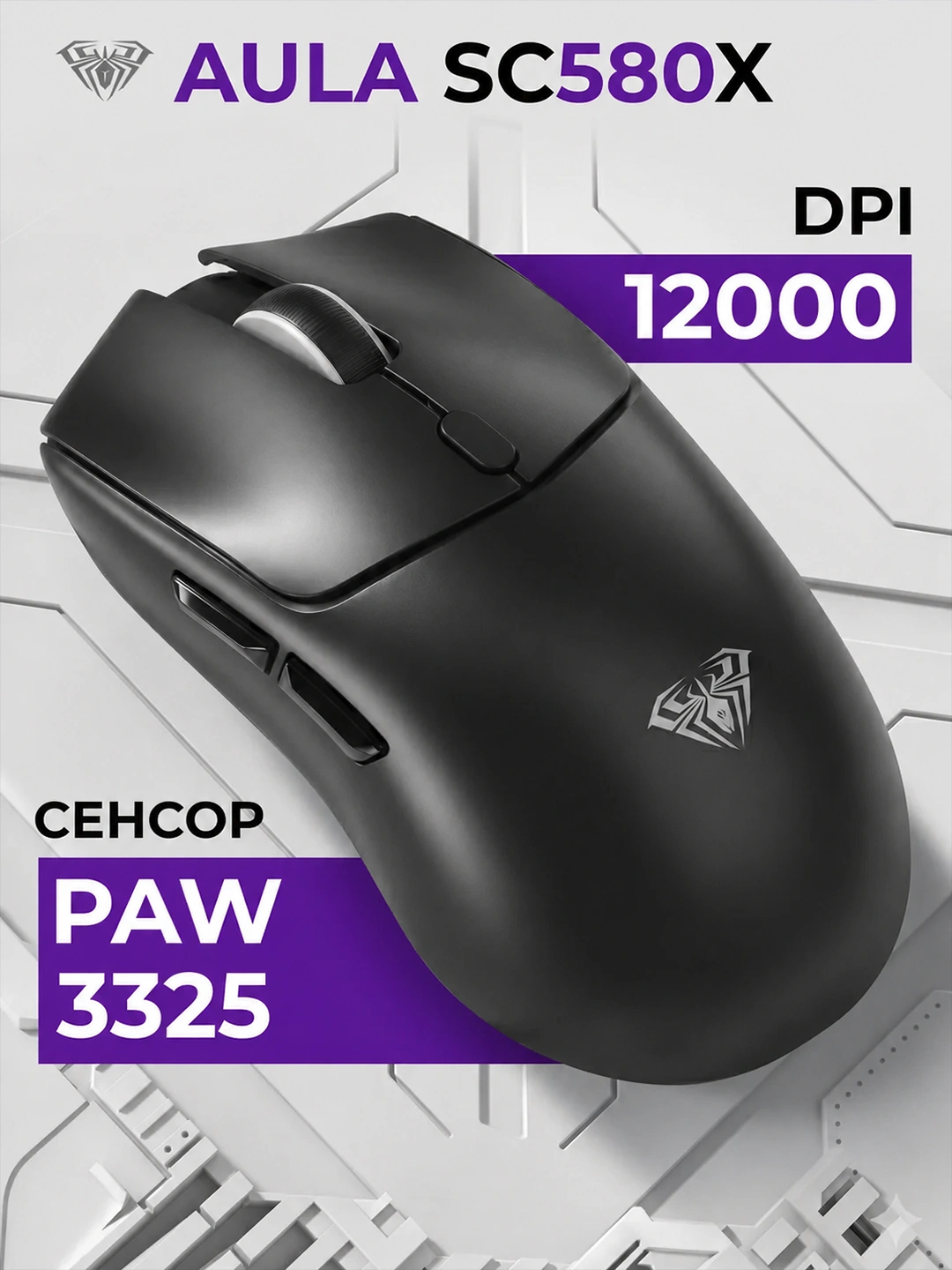AULA SC580X