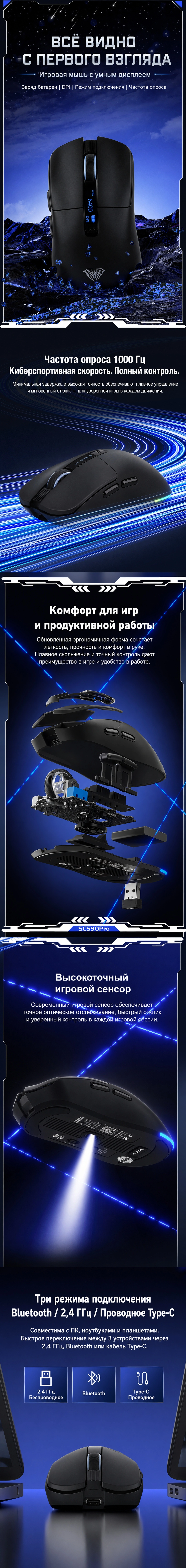 AULA SC590 Pro