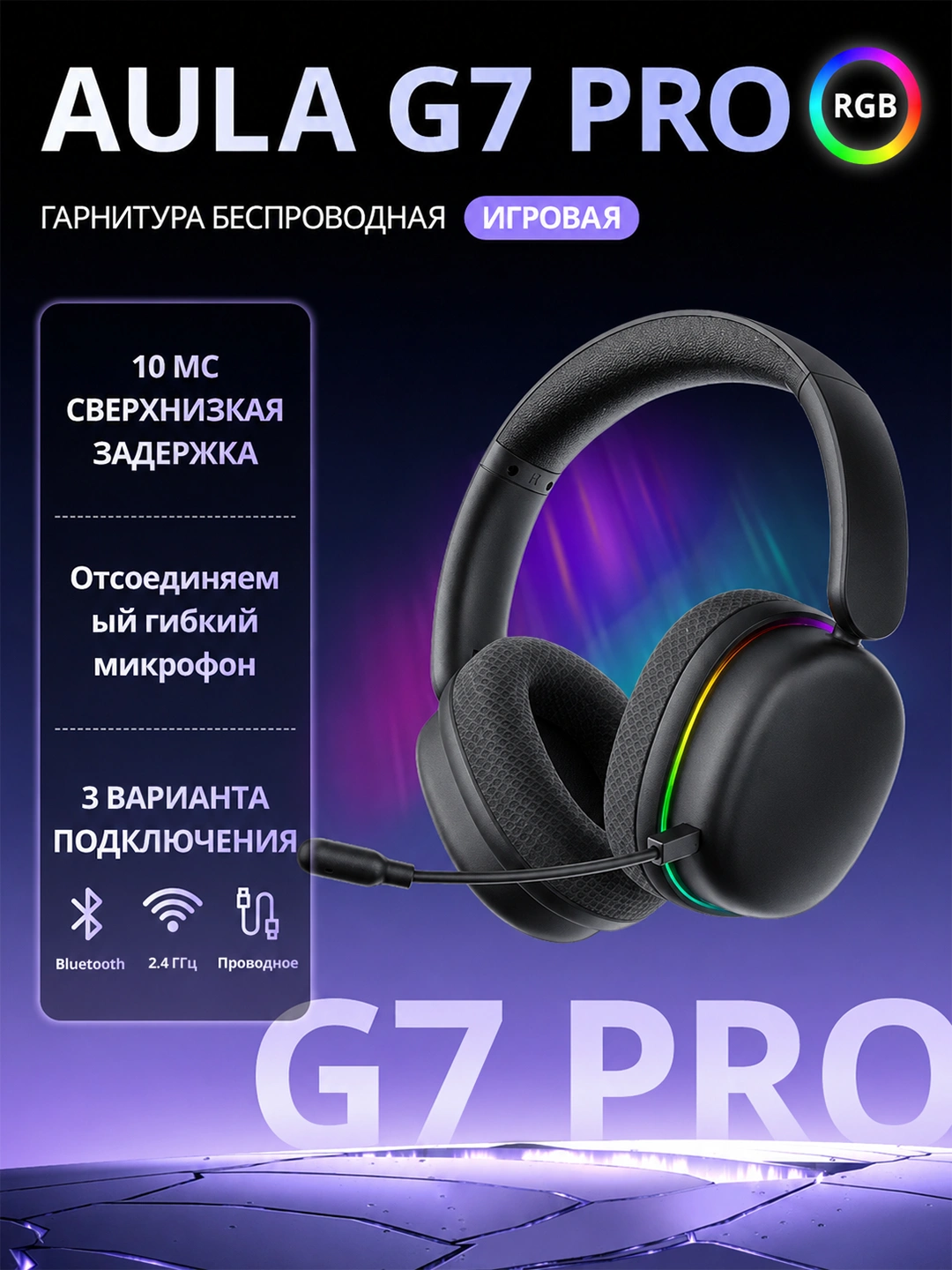 AULA G7 Pro