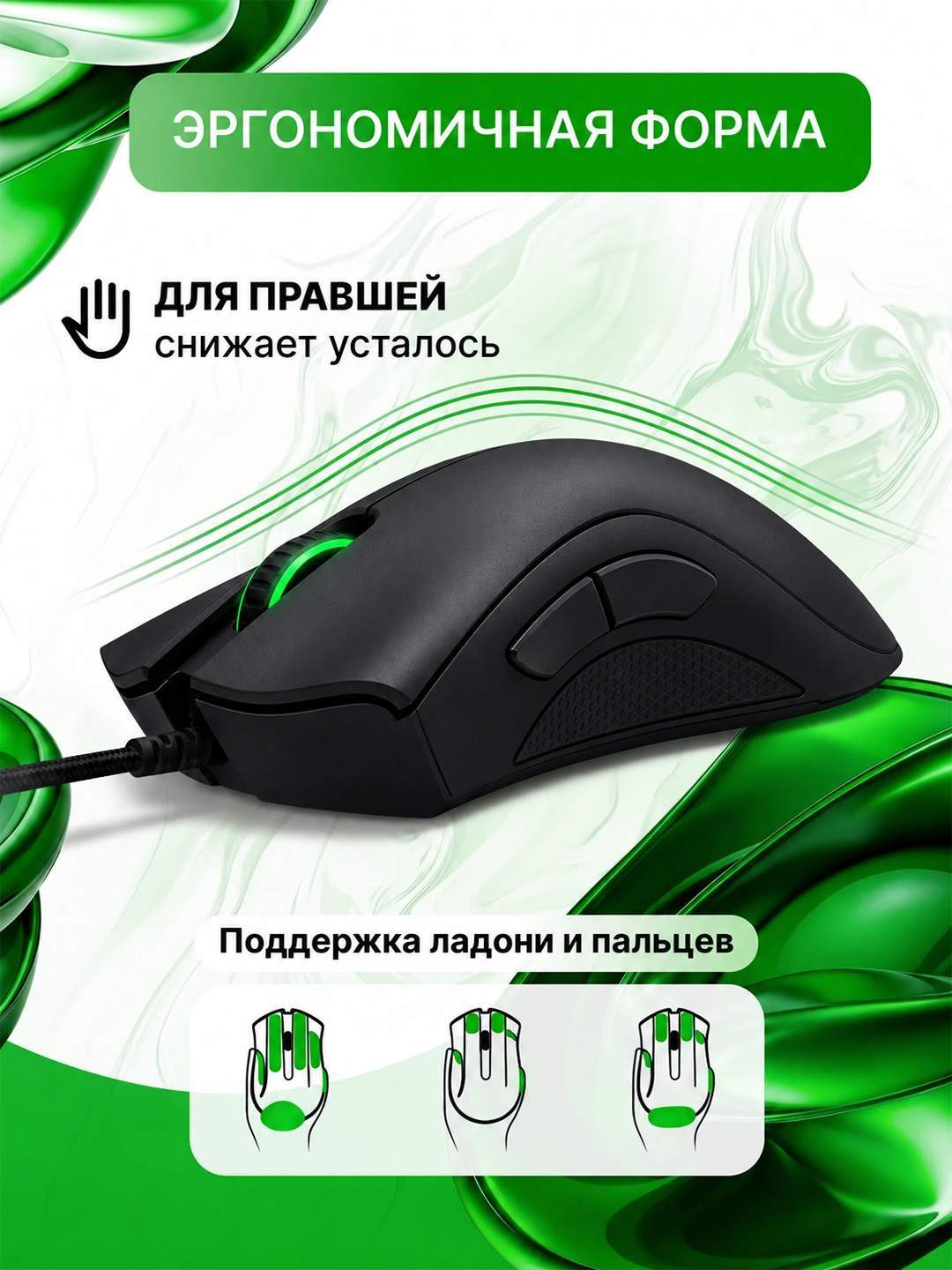 Razer DeathAdder Essential — фото 3