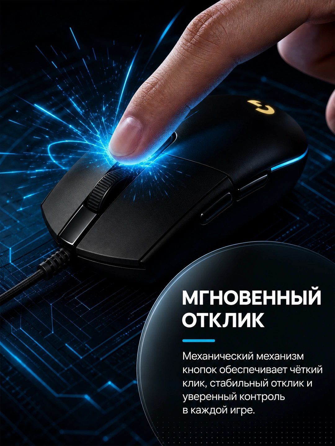 Logitech G102 Lightsync, чёрный