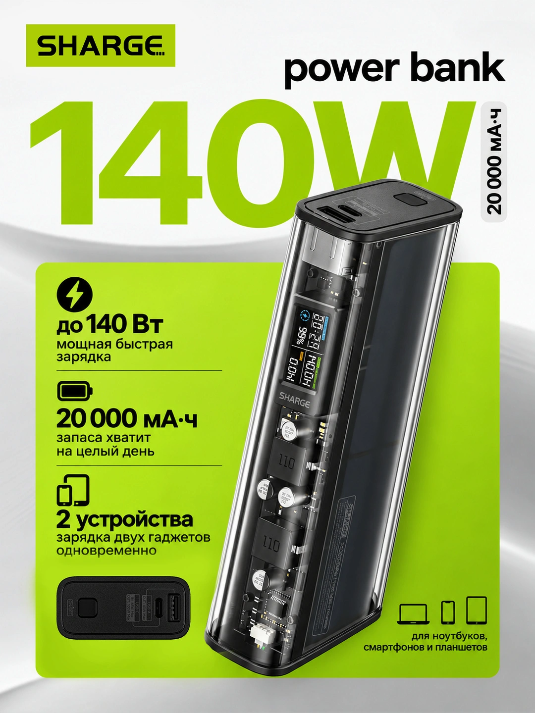 SHARGE Shargeek 140