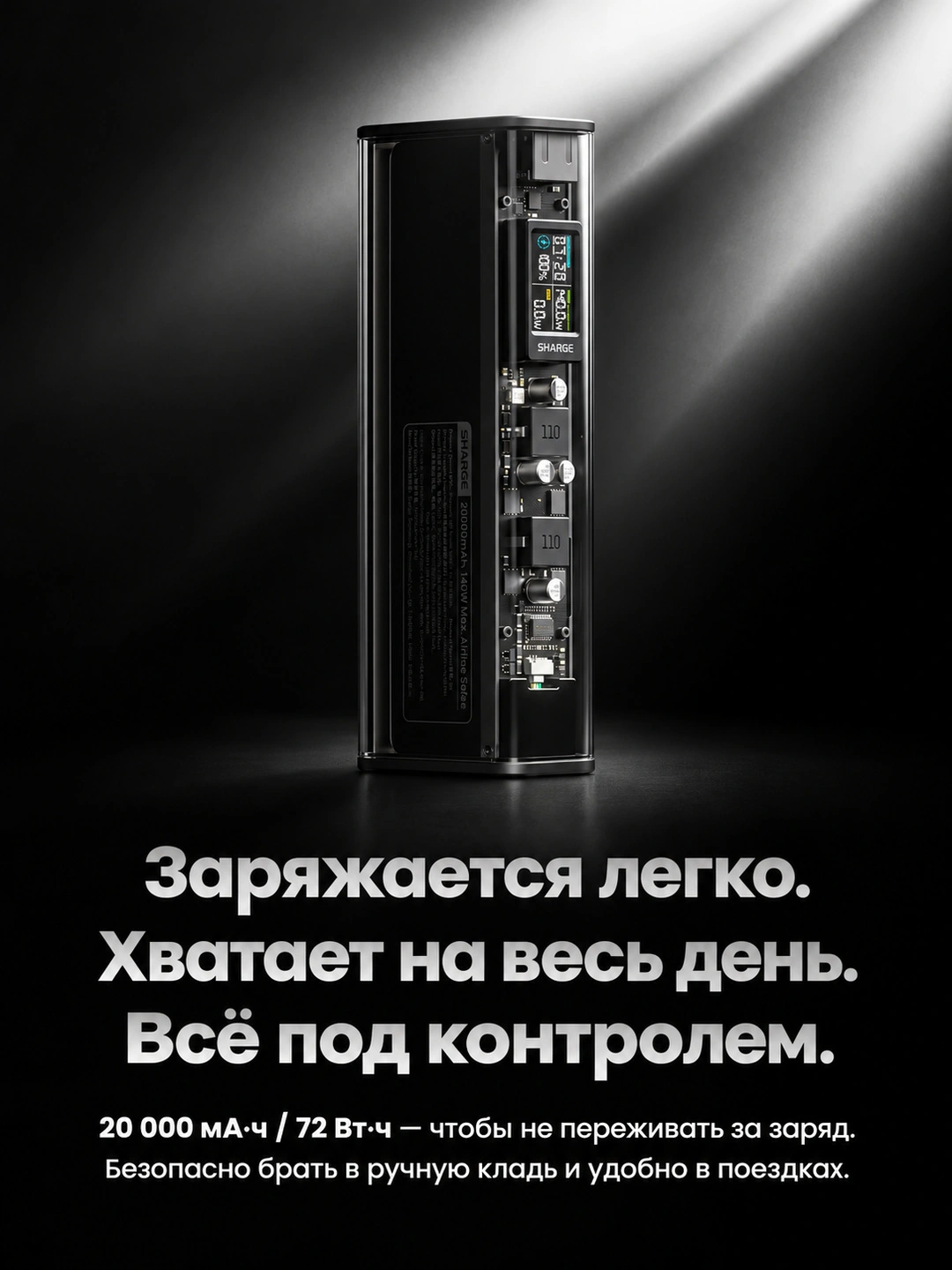 SHARGE Shargeek 140: изображение из описания 4