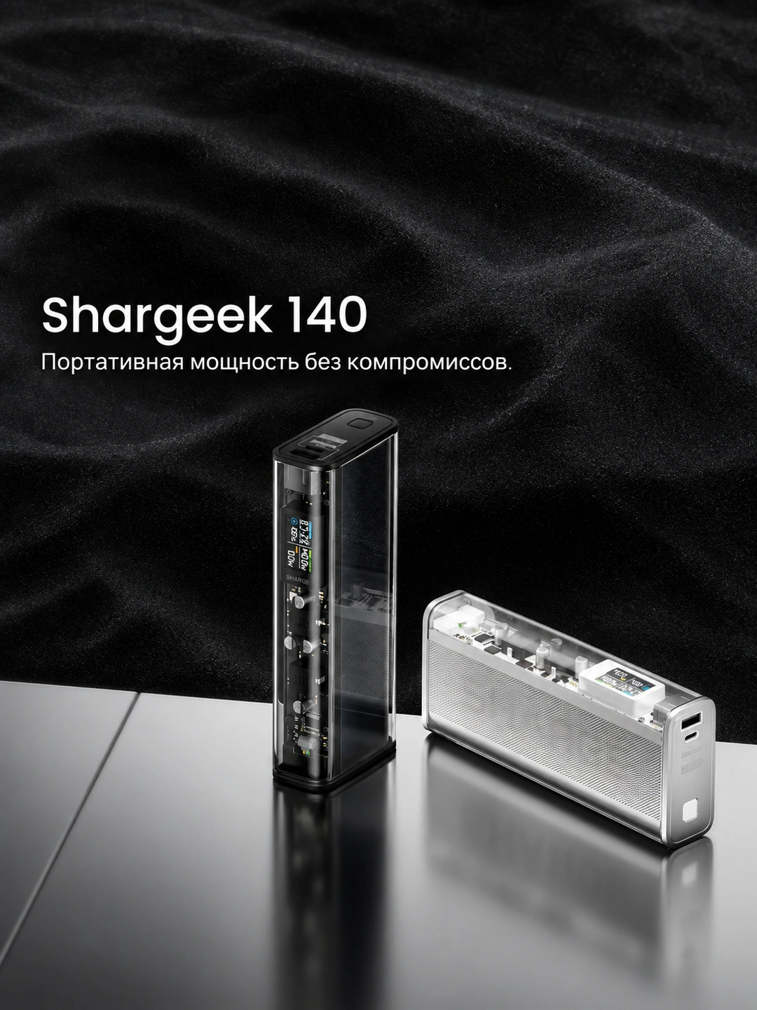 SHARGE Shargeek 140 — фото 4