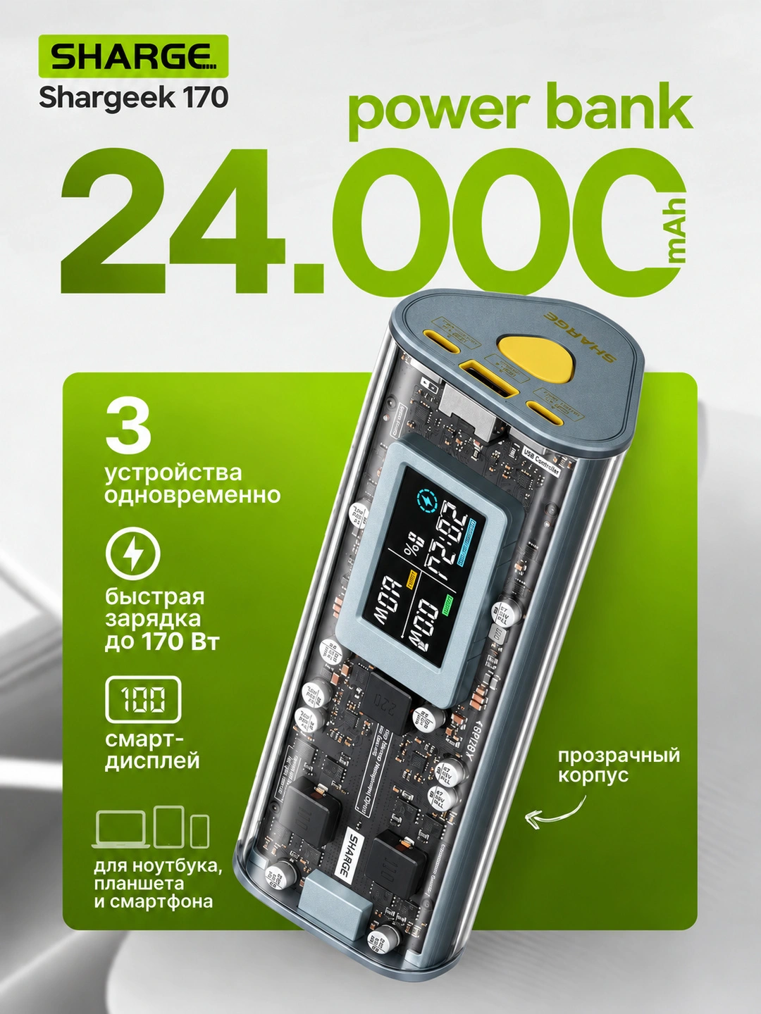 SHARGE Shargeek 170, серый