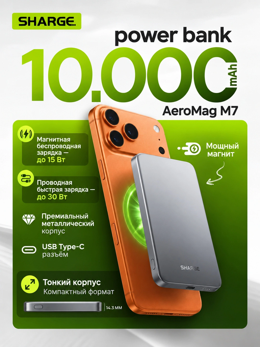 SHARGE AeroMag 10K