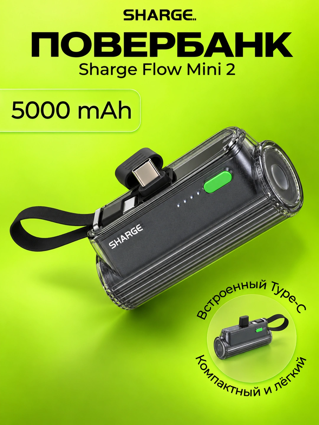 SHARGE Flow Mini 2