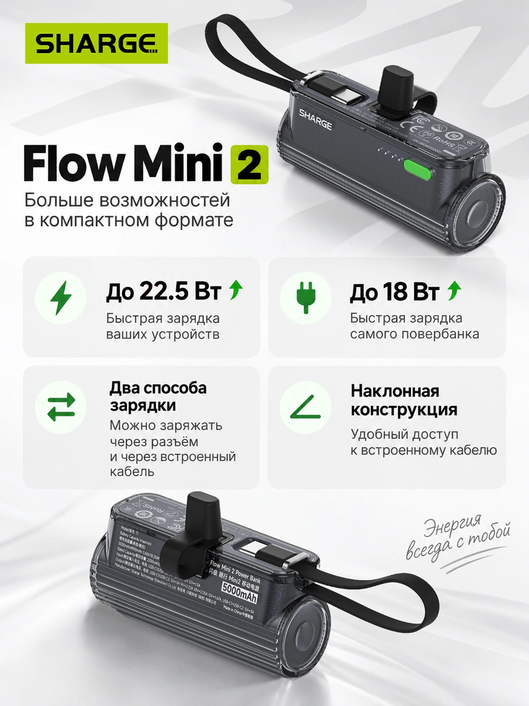 SHARGE Flow Mini 2: изображение из описания 2
