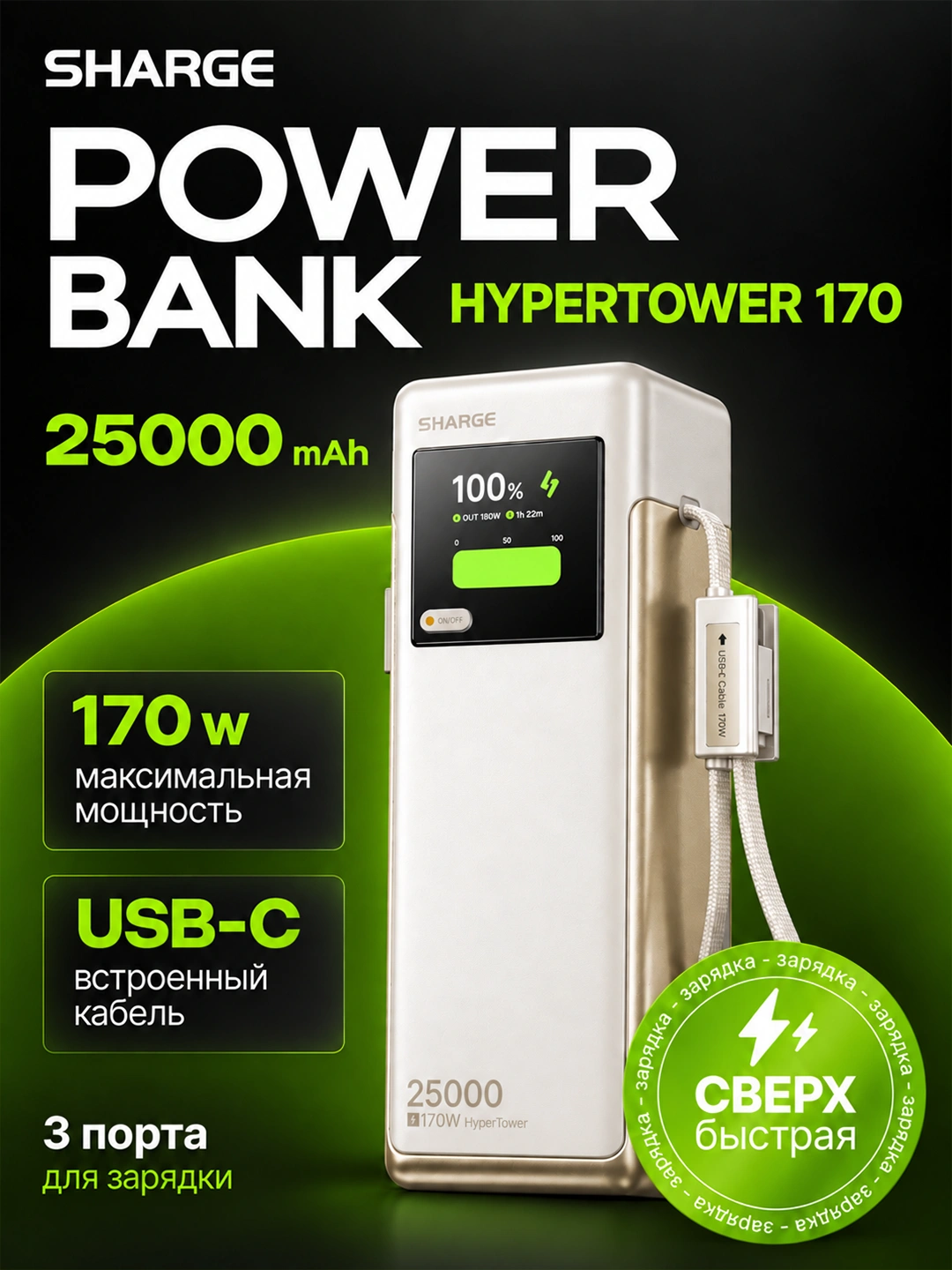 SHARGE HyperTower 170, белый