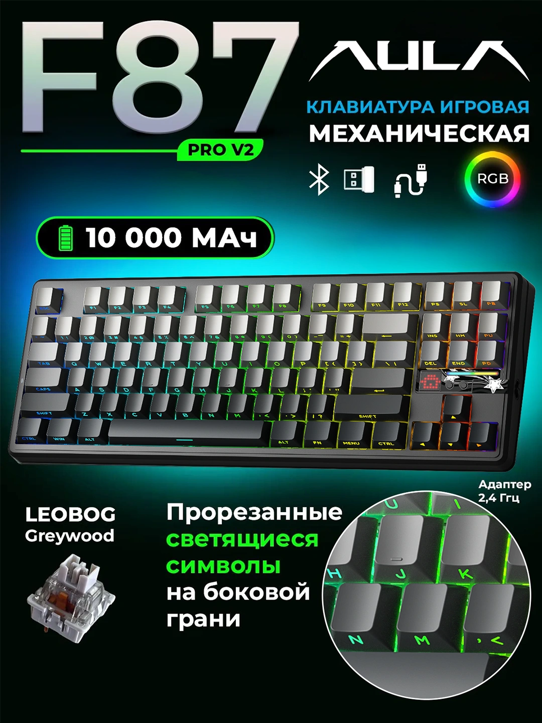 AULA F87 Pro V2