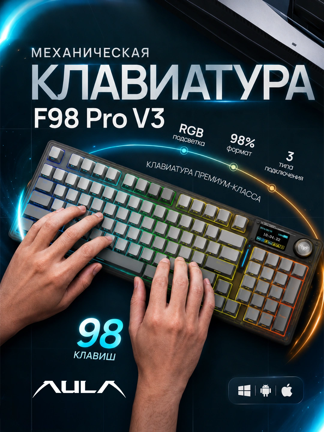 AULA F98 Pro V3