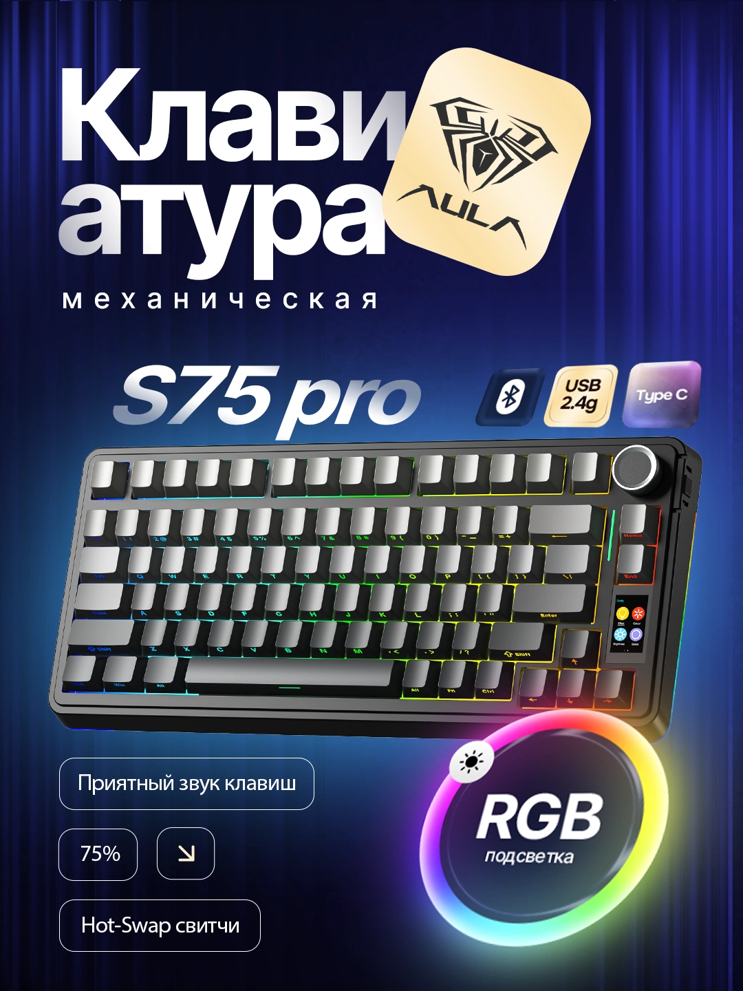 AULA S75 Pro