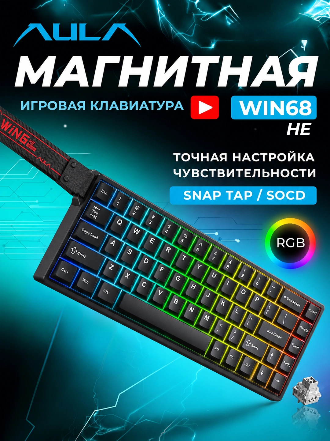 AULA WIN68 HE